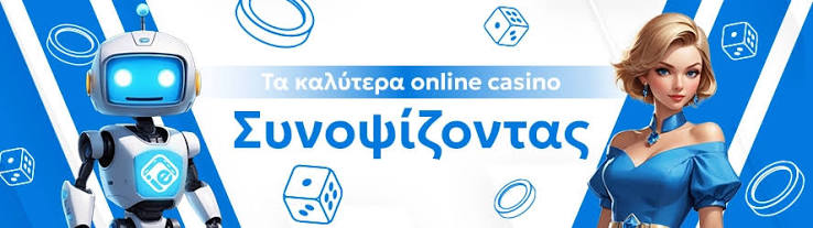 Νέα Διαδικτυακά Καζίνο Μάθετε τα Πάντα για την Ψυχαγωγία σας
